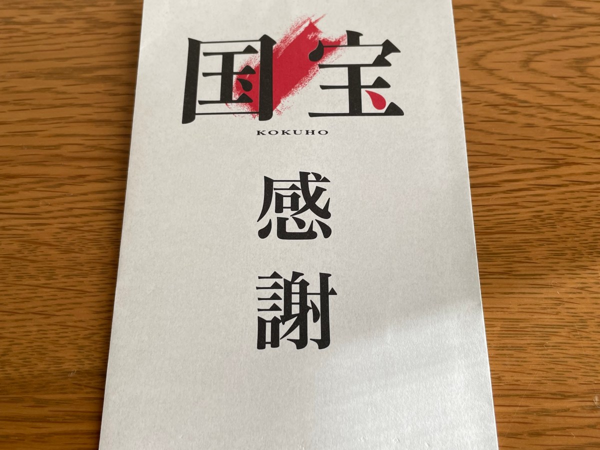 嬉しいやら　悲しいやら